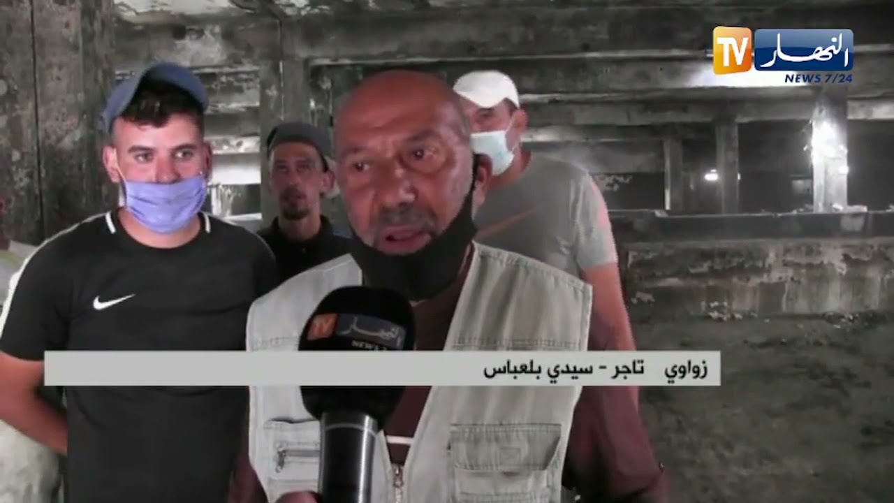 سيدي بلعباس : تجار سوق الأمير عبد القادر للخضر و الفواكه يطالبون بالتعويض