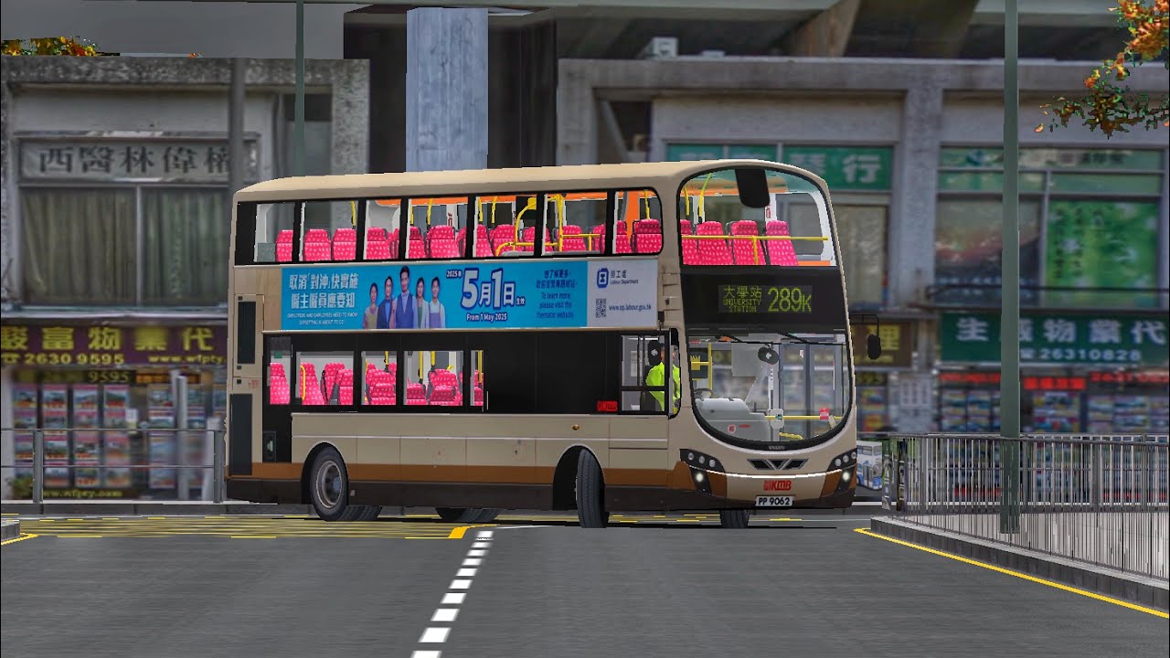 【F12】 OMSI 2 KMB AVBWS1 PP9062 289K 大學站 ↺ 富安花園￼ [EP34]