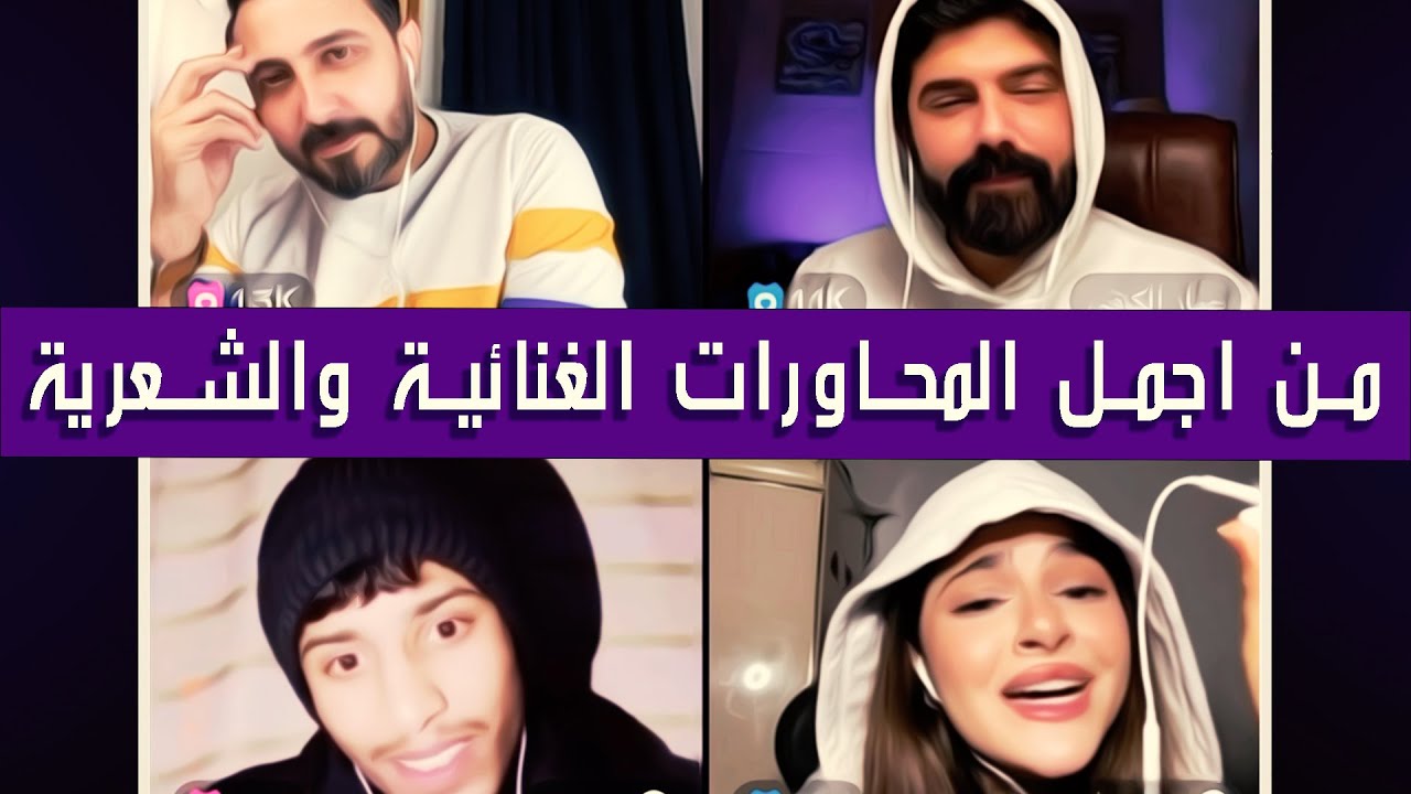 رائد ابو فتيان وعمار الكوفي مع فيصيل وميرنا حنا✅جلسة غناء وشعر لن ولم تتكرر✅|| بث دقة عالية