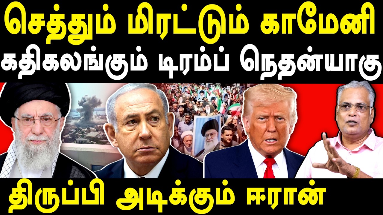 How Iran Ayatullah Ali Khamenei Dead  Nathan Interview on Israel Iran war | benjamin netanyahu trump