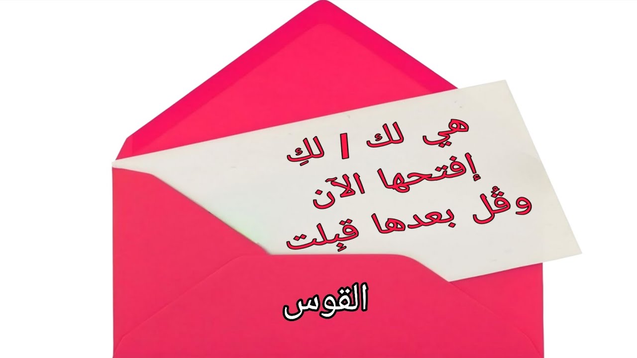 القوس♐️رسالة قدرية هامة جدا لك📫 .. افتحها 📬.. وقل قبلت😌#أبراج#برج القوس#تاروت#الأبراج#التاروت#1105#