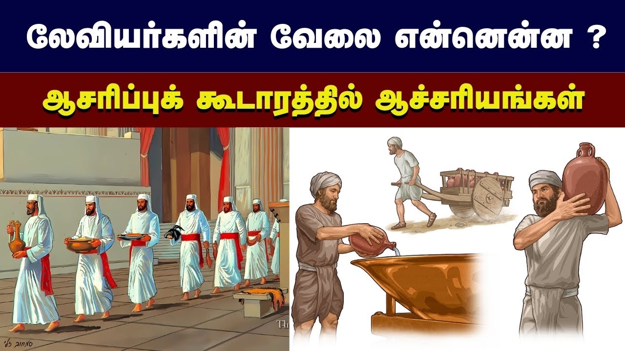 240 - ஆசரிப்பு கூடாரத்தில் லேவியரின் பணிகள் || Peter Madhavan Tamil Christian Message
