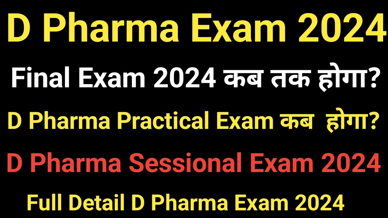 D Pharma Final Exam 2024 || D Pharma 1st year Exam Date Sheet 2024 || D Pharma 2nd year Exam 2024