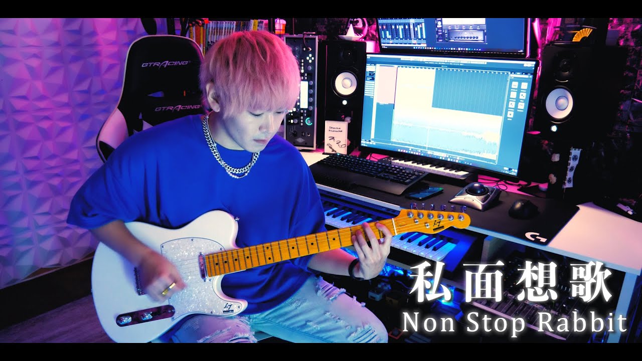 私面想歌を本人が弾いてみた。guitar
