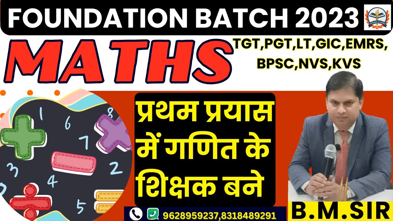 TGT PGT LT GIC NVS KVS BPSC EMRS MATHS NEW FOUNDATION BATCH 2023 BY B.M.SIR