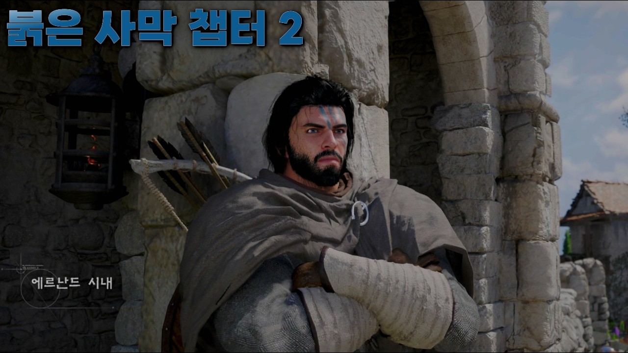 붉은 사막 : 챕터 2 No Commentary