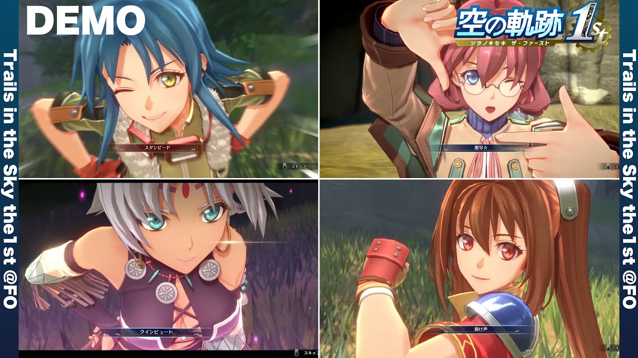 【空の軌跡 the 1st】クラフト・Sクラフト総集編：体験版　【Trails in the Sky the 1st 】