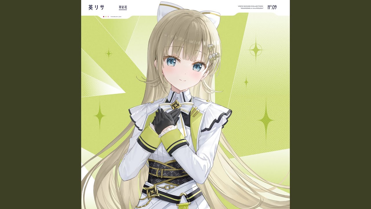 翠彩花