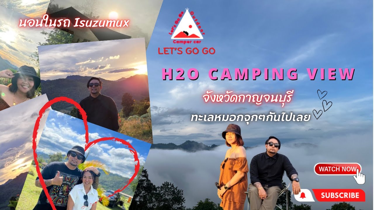 EP35 H2o Camping View อ.ไทรโยค จ.กาญจนบุรี ชมทะเลหมอก วิวเขา นอนในรถIsuzu Mux |Let's Go Go