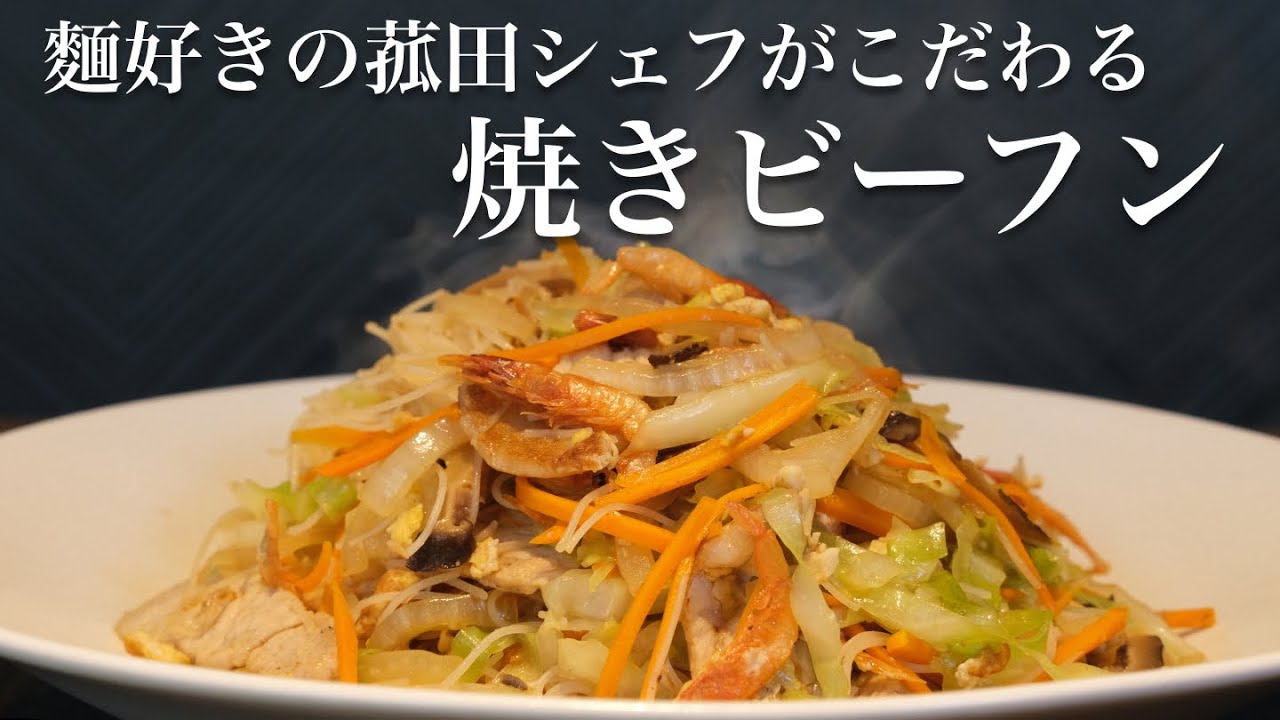【保存版】なめてる人は一度試すべき！肉と野菜のうま味を吸っためちゃ旨ビーフンの作り方教えちゃいます