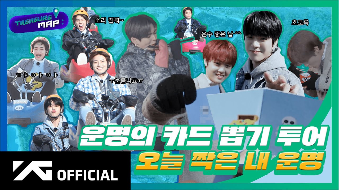 [TREASURE MAP] EP.41 🃏 운명의 카드 뽑기 투어 🃏 오늘 짝은 내 운명