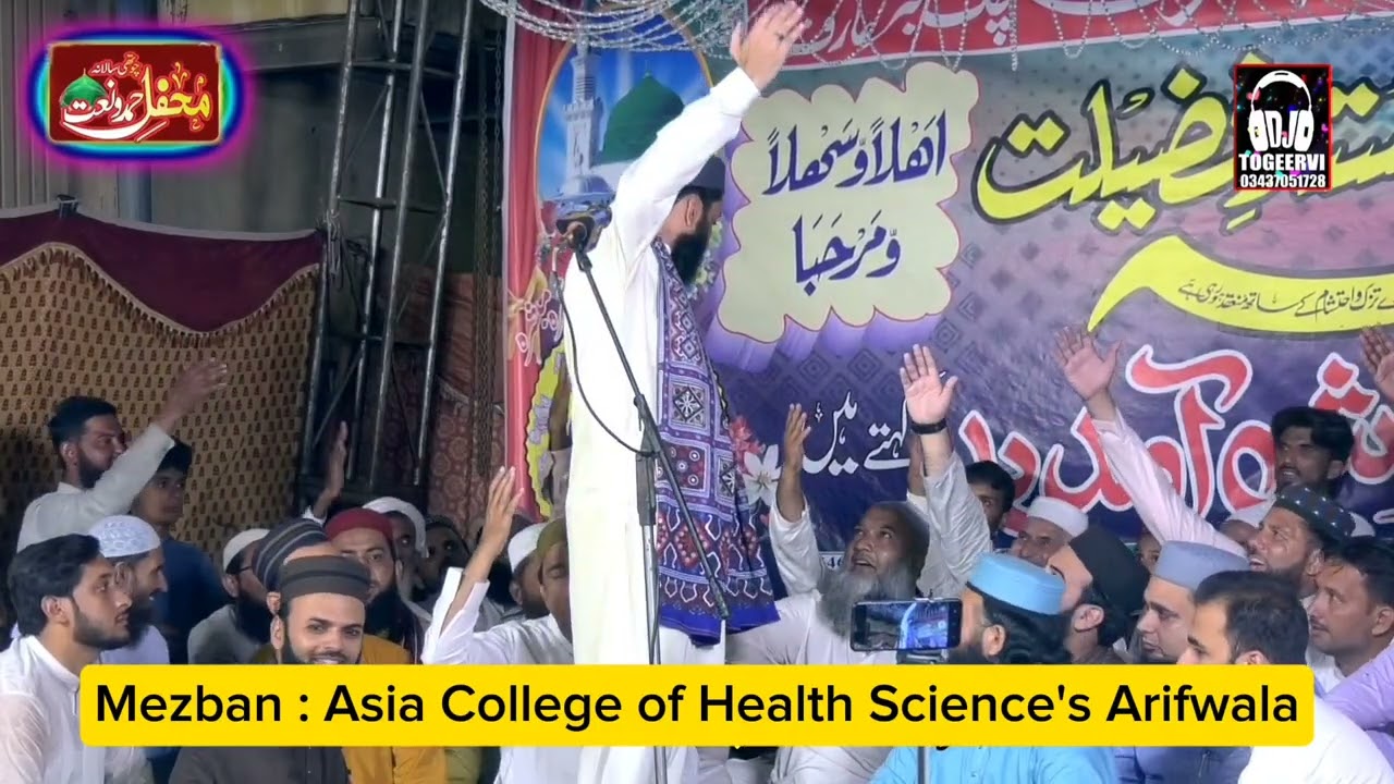 Molana Nadir Siddiqui Beautiful Bayan Shan E Ahl E Beit in Arifwala 2024