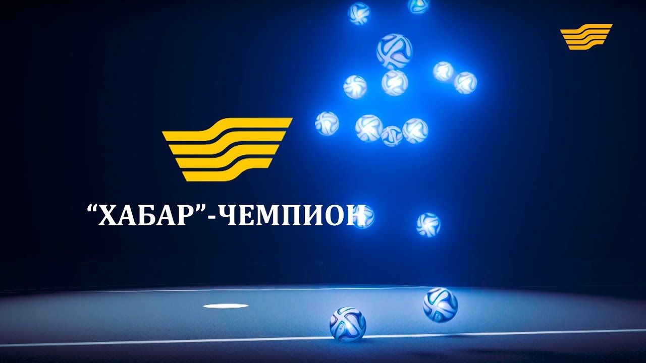 «Хабар» – чемпион» деректі фильмі