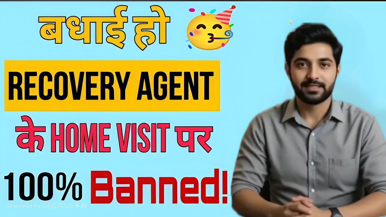 Stop Recovery | Home Visit Banned 🚫 | No Harrasment and Call 🤙 #youtube #loanrecovery 