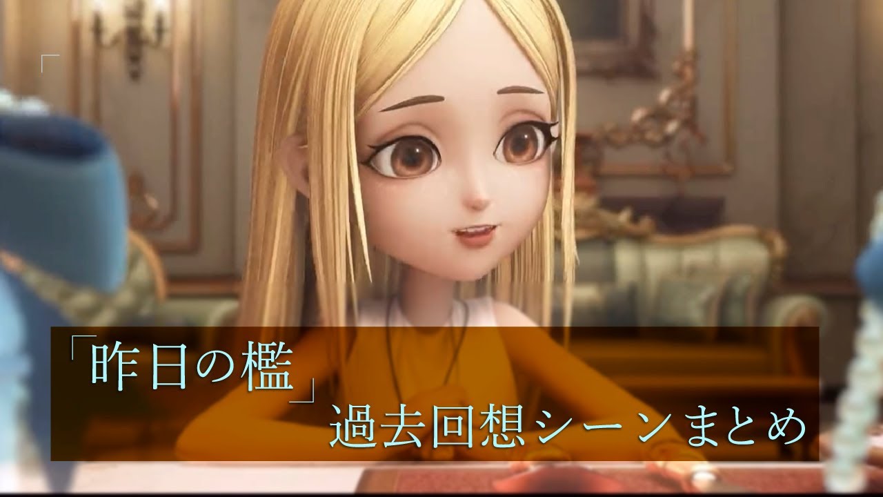 【第五人格】「昨日の檻」過去回想シーンまとめ