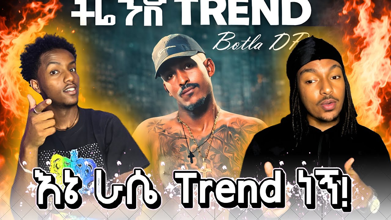 ተስፋ የተጣለበት ራፐር! Botla DP - Trend / ትሬንድ - New Ethiopian Music 2026 (Ethiovibez reaction)