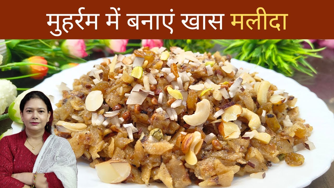 Malida Recipe | Delicious Maleeda Recipe | Muharram Special