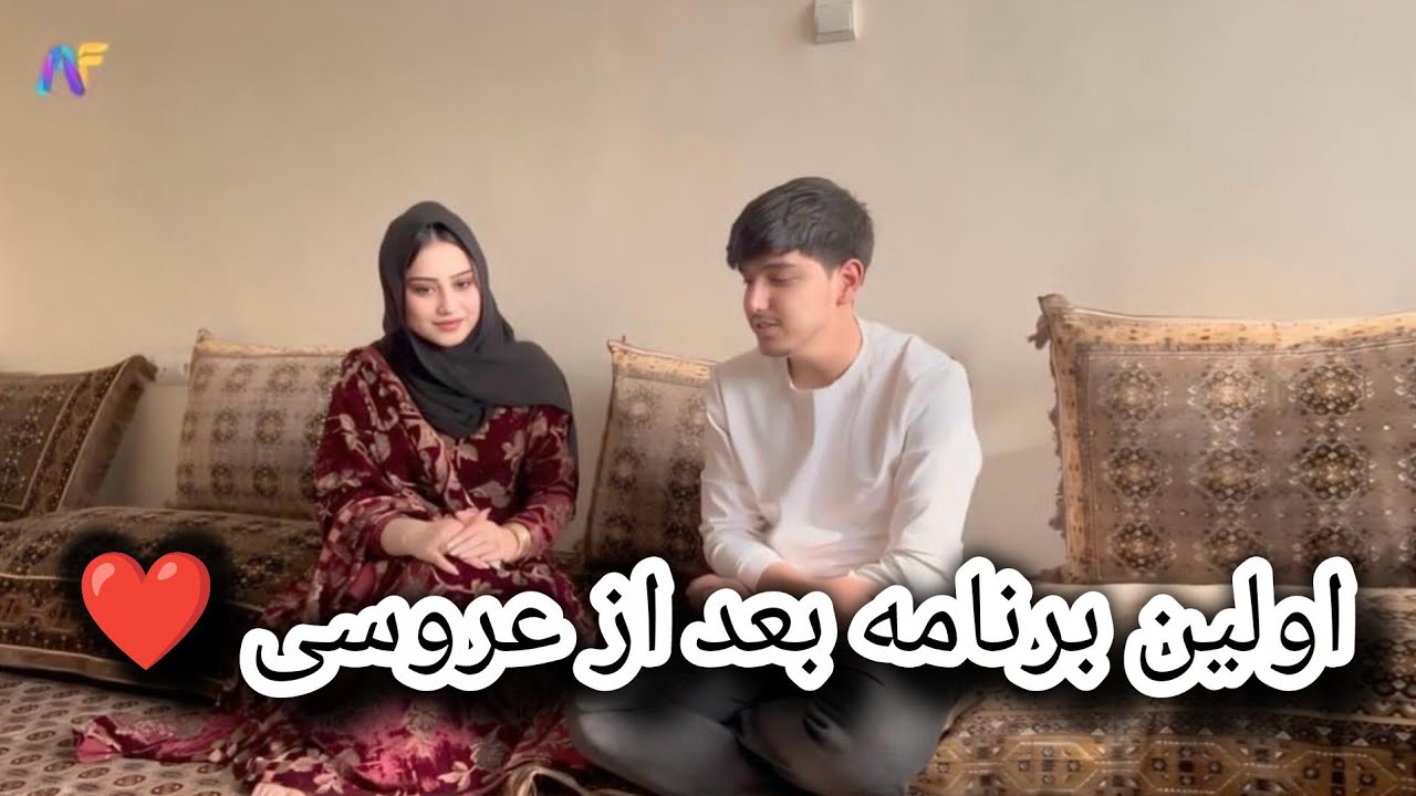 آوردن ناشتایی و جهزیه به شبانه جان 😍
