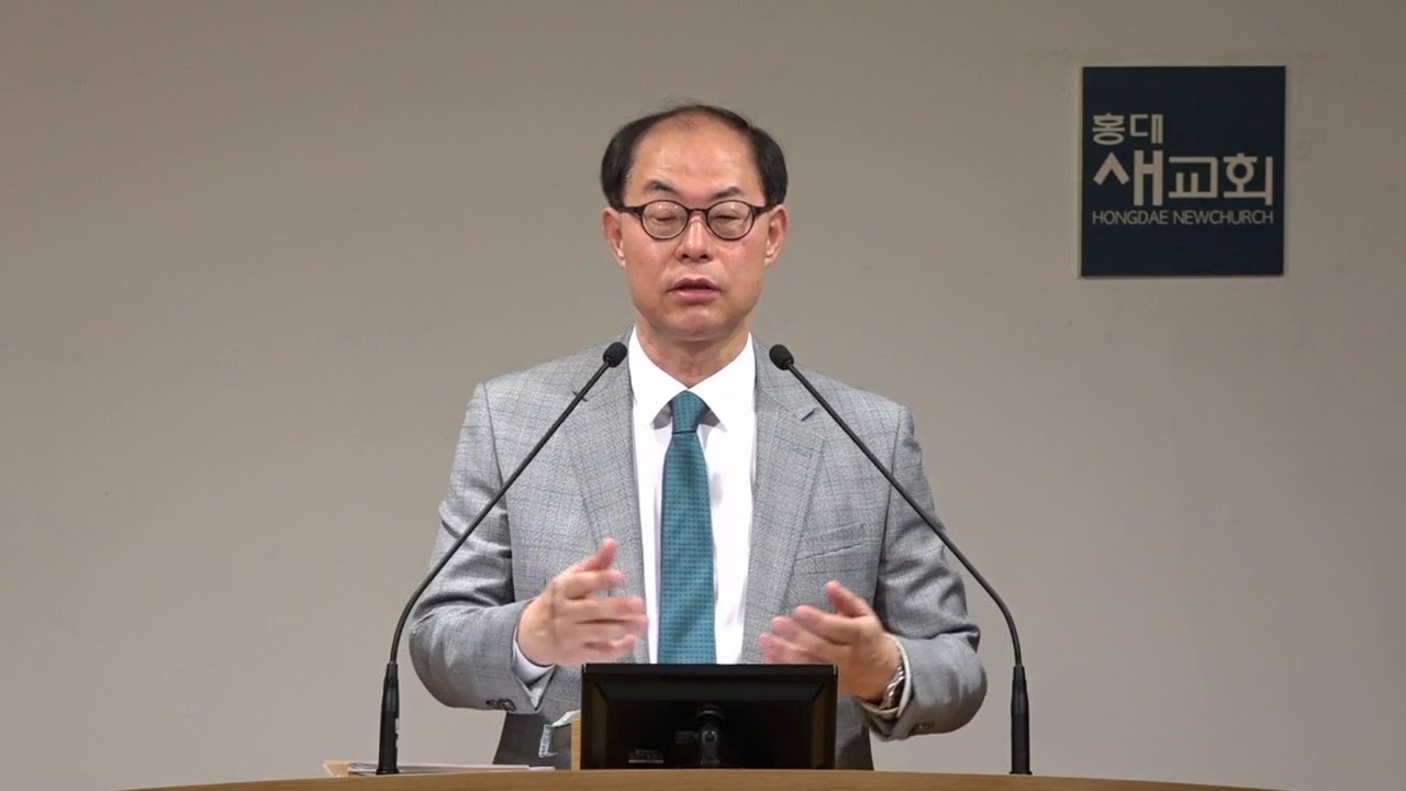20180523_수요예배_[믿는 게 일!]_다니엘처럼 잘 살자고 부담 주는 게 복음 아니다_다니엘_홍대새교회