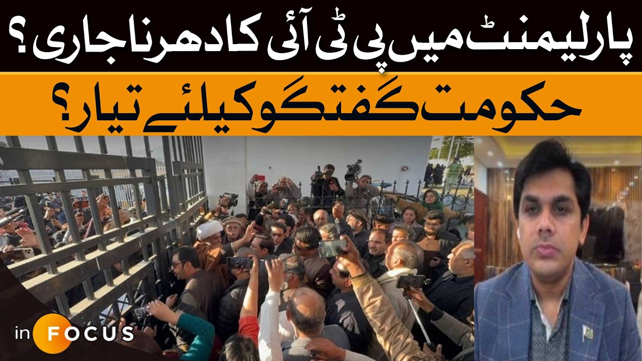 PTI Sit-In in Parliament Continues | Government Ready for Talks? | Huzaifa Rehman | Dawn News