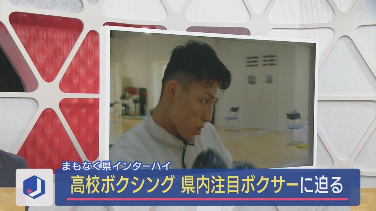 【高校ボクシング｜開志学園】インターハイ県予選 目指せ優勝 注目の選手たち【新潟】スーパーJにいがた5月30日OA