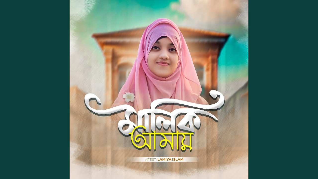 Malik Amay