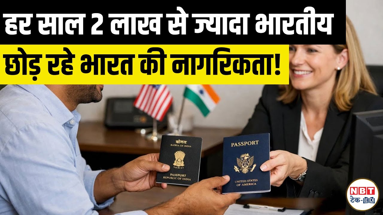 2 Lakh Indians Renounce Citizenship Every Year: US Life vs India Reality Explained With Data