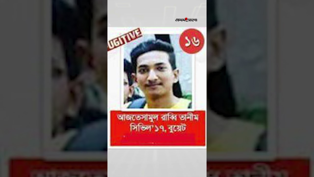 আবরার হত্যা: আসামিরা কে কোথায়&nbsp;আছেন | Abrar Fahad | Buet