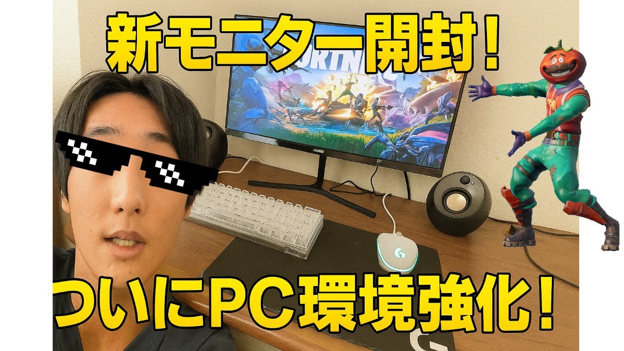 開封】神モニターでPCライフが激変！これは本当にヤバい…