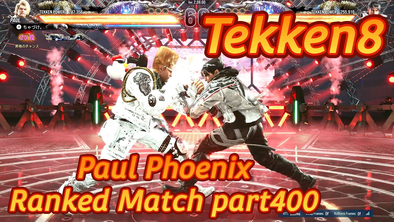 【Tekken8】Paul Phoenix Ranked Match part400【鉄拳8】
