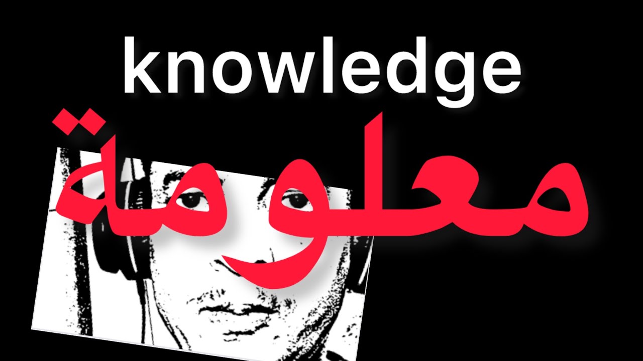 general knowledge 11   معلومات سريع ١١ #generalknowledge knowledge #معلومات #general science