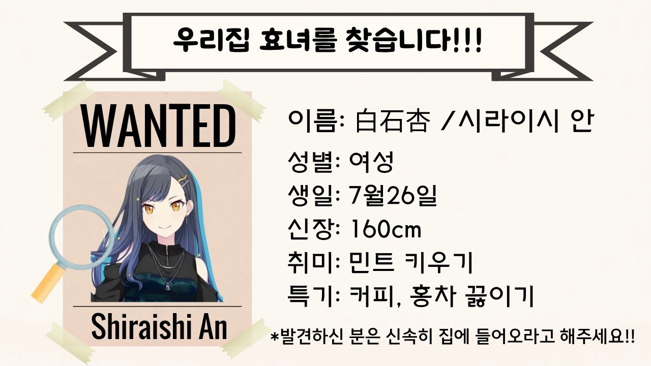{ 프세카 / プロセカ } 우리 효녀를 찾습니다!! / 리컬렉션 가챠 / 프세카 가챠 / 한섭 / 본계깡 / 시라이시 안