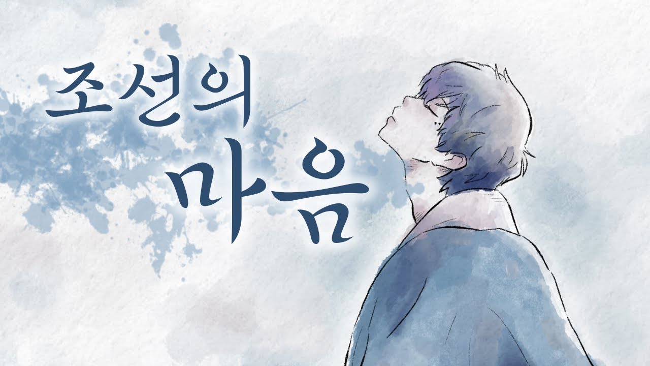 천우희 - 조선의 마음 (해어화 OST) MALE COVER