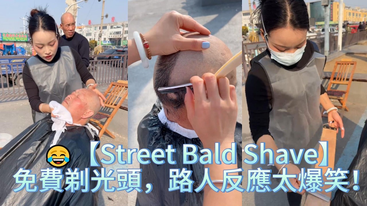 免費剃光頭，路人反應太爆笑！😂【Street Bald Shave】