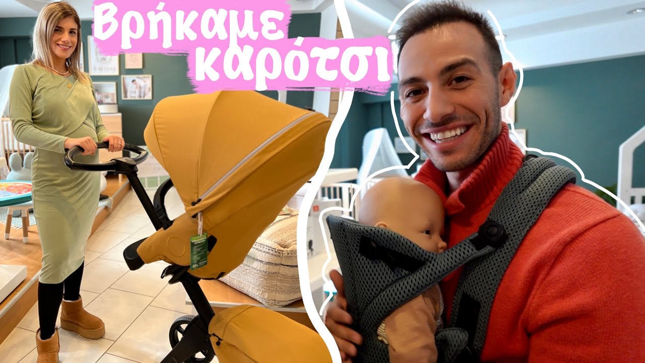 ΕΠΙΤΕΛΟΥΣ ΠΗΡΑΜΕ ΠΡΑΓΜΑΤΑ ΓΙΑ ΤΗΝ ΜΠΕΜΠΑ | Vlog