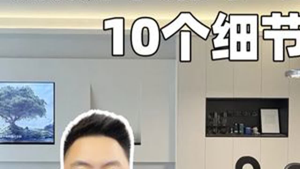 麒麟华府140平洋房水电验收，这10项细节一定要注意#装修 #水电改造#装修避坑#邢台装修 #室内设计