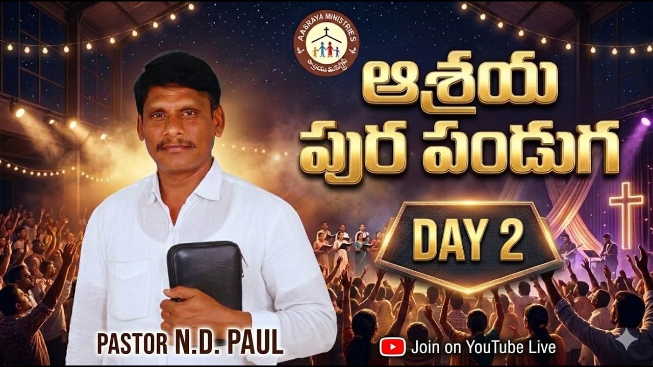 ఆశ్రయ పుర పండుగ 2nd day.....