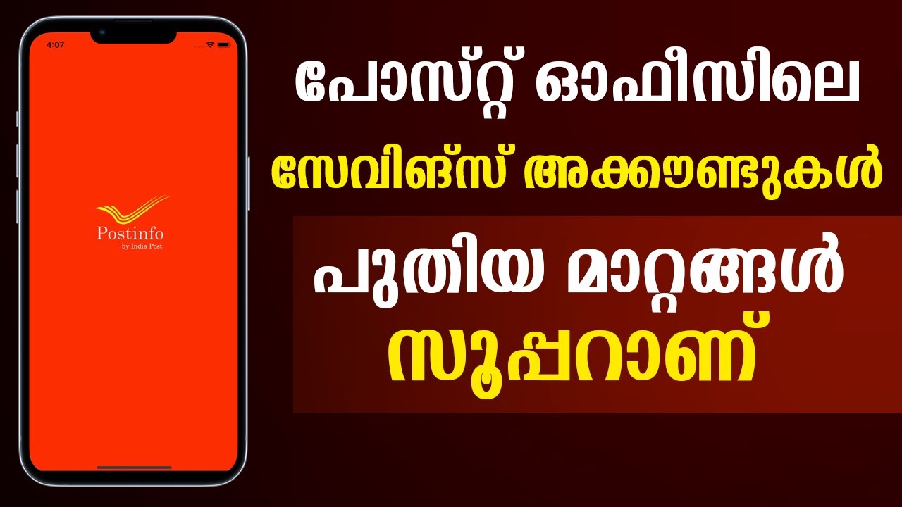 പോസ്റ്റ് ഓഫീസിലെ പുതിയ മാറ്റങ്ങൾ | Post office Savings Account | IPPB Account