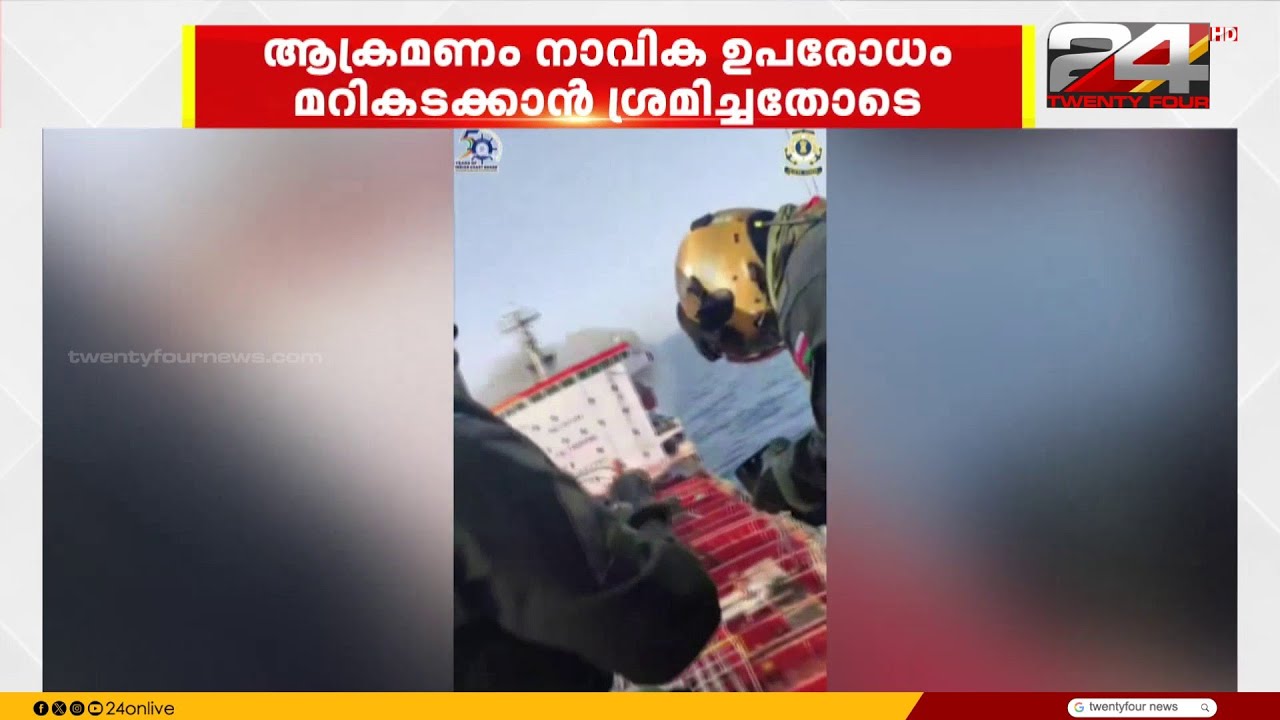 US attacks MT Marivex oil tanker; 24 Indian crew members on board safe
