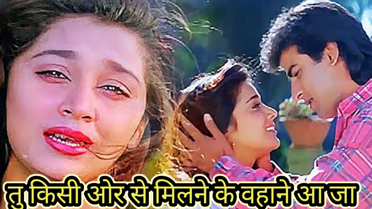 Tu keshi or se Milne 🥺 ke bhane aa ja  movie- Tahiqiqaat singer- kavita Krishnamurthy #bollywodsong 
