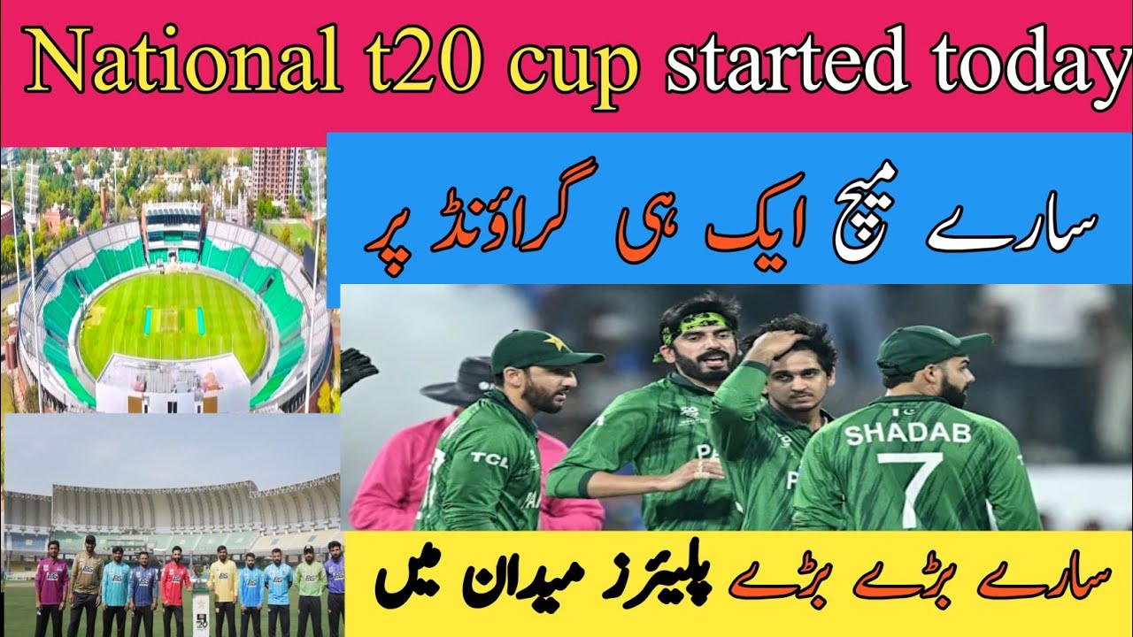 Pakistan T20 cup started today | big match in Pakistan domestic level 
