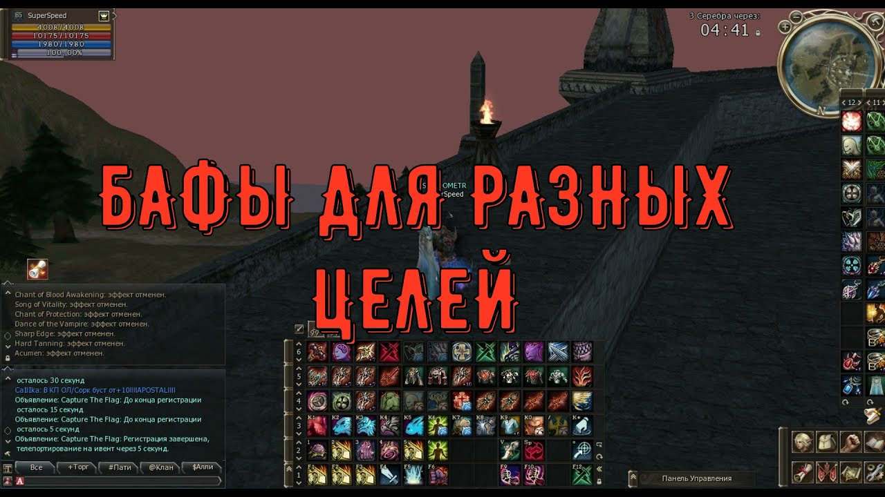 Гайд по бафам для тира и ДД  #Scryde