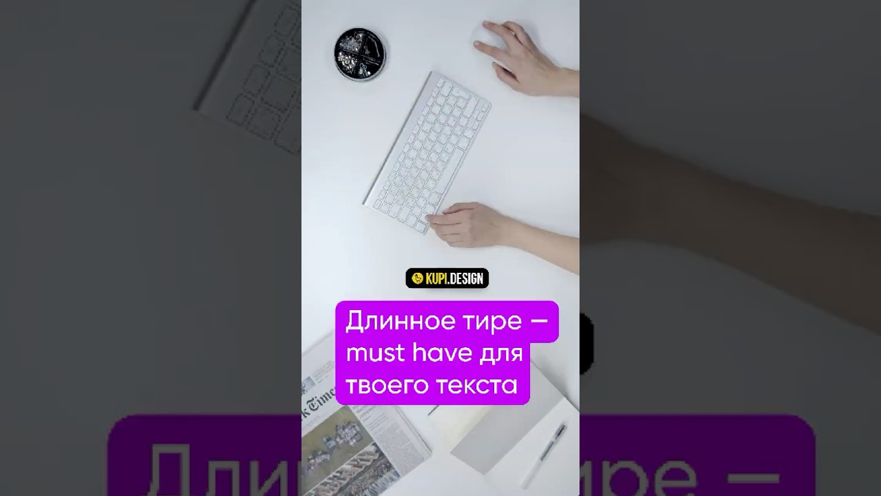 Этот маленький знак спасет твой интерфейс!