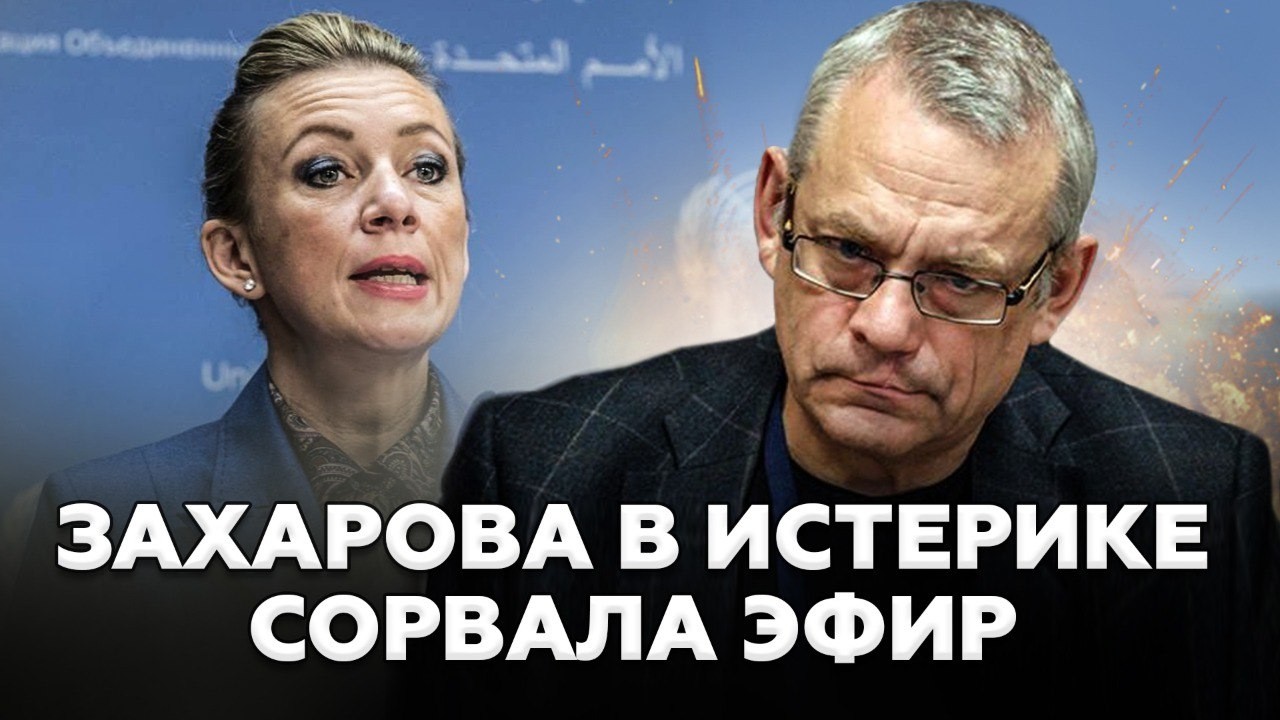 😨Такой Захарову ещё НЕ ВИДЕЛИ! В истерике РЕТ НА ВСЮ СТУДИЮ. СОЛОВЬЁВ спрятался от СТРАХА. ЯКОВЕНКО