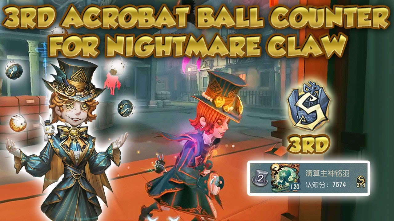 #131 Best Way Rank 3 Acrobat to Uncatchable Kite | Identity V | 第五人格 | アイデンティティV | Acrobat