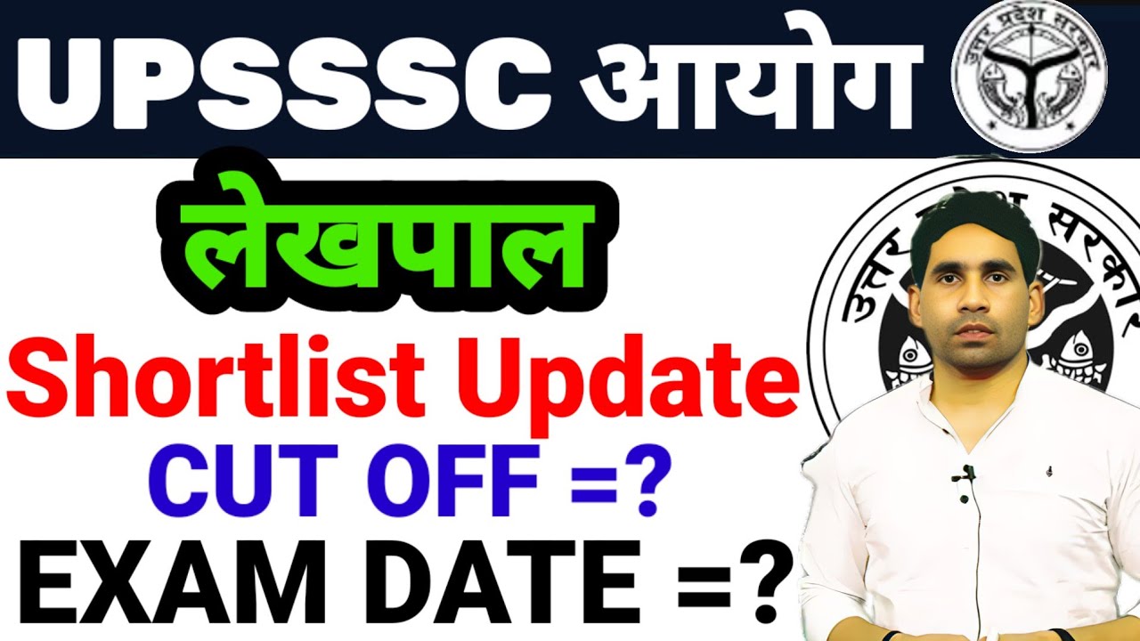 लेखपाल भर्ती 2025-26 || LEKHPAL PET CUT OFF | SHORTLIST UPDATE | LEKHPAL EXAM DATE
