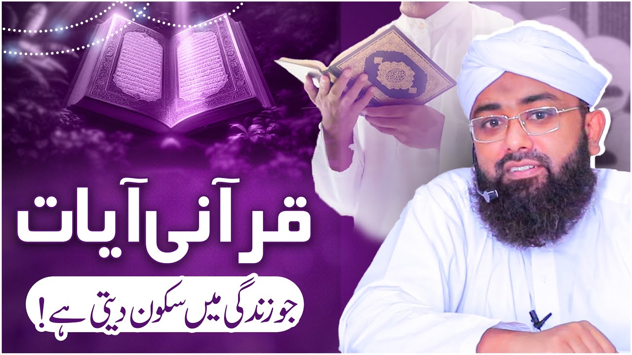 How Quran Reciting Is The BEST Way To Relax?