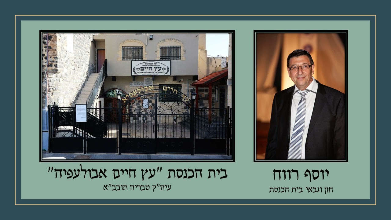 הפיוט מי כמוך לשבת פרשת זכור
