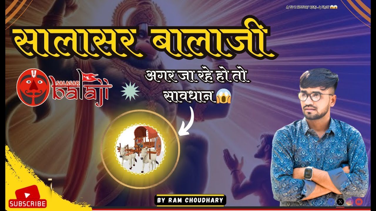 सालासर धाम की असली सच्चाई 😱😲 !! जाने से पहले ये जरूर देख लें !! #vs78 #salasarbalaji #mystery