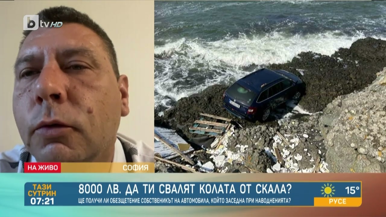 „Не знам как колата се оказа там“: Автомобил стои заседнал в скалите на плаж Арапя - Тази сутрин|БТВ